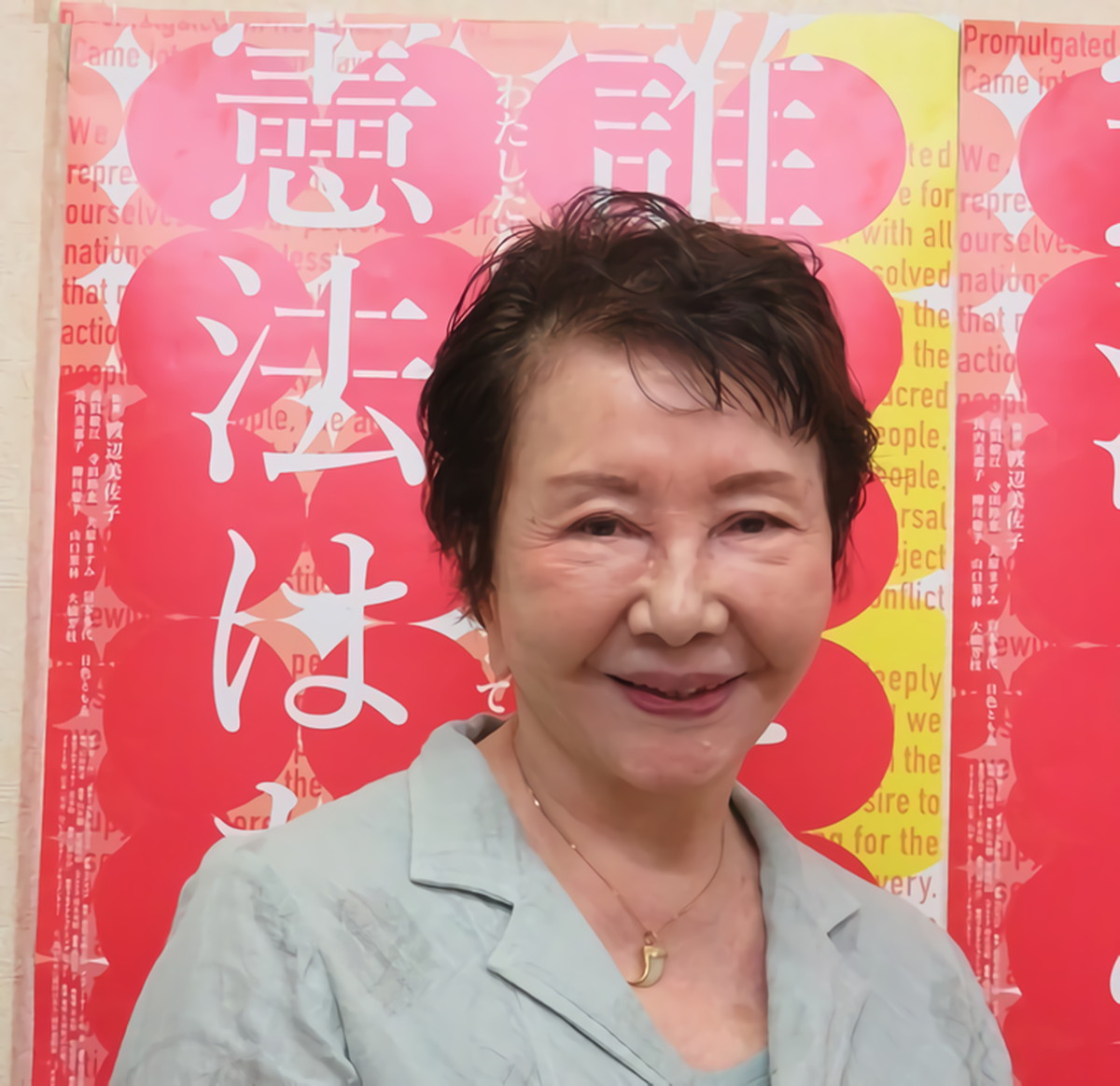 「誰がために憲法はある」 渡辺美佐子　単独インタビュー