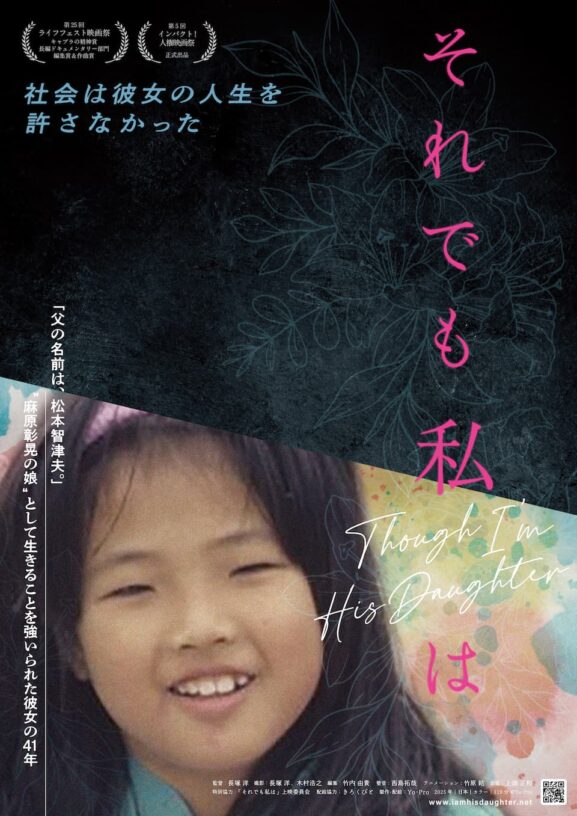 映画レビュー「それでも私は」
