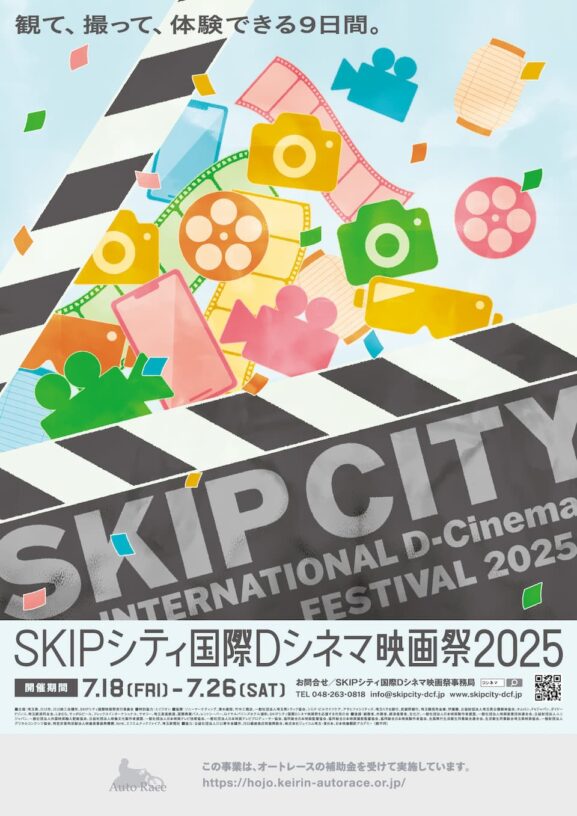 SKIPシティ国際Dシネマ映画祭2025 “観光客が難民へ”リアルな設定「火山のふもとで」