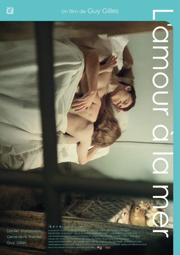 映画レビュー「海辺の恋」